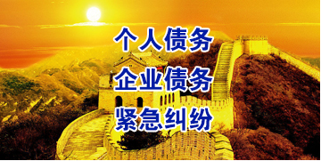 陕州要账公司